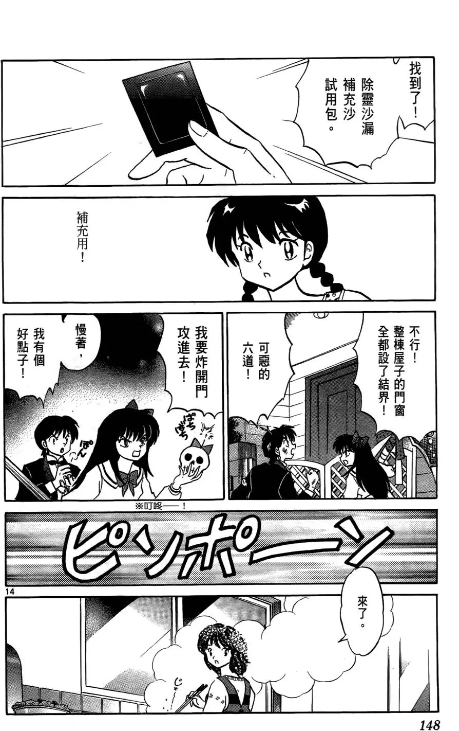 第146页