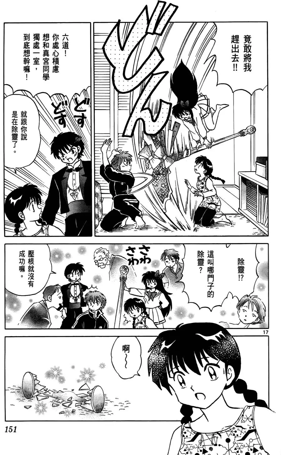 第149页