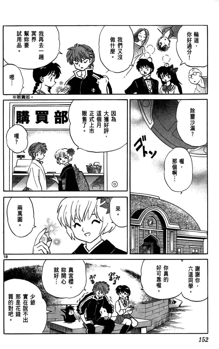 第150页