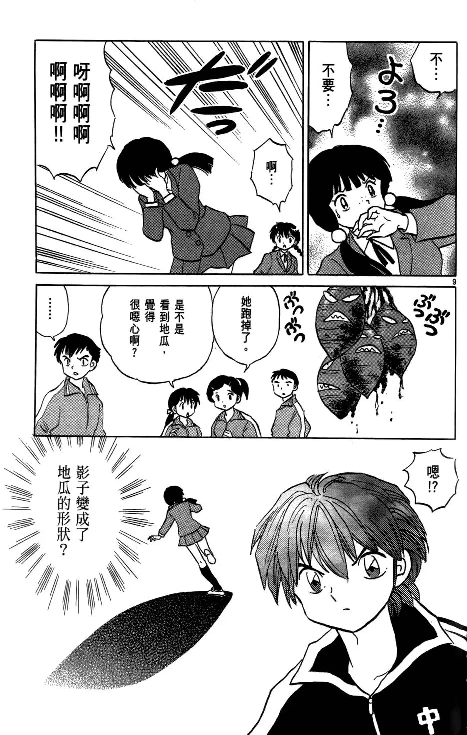 第159页