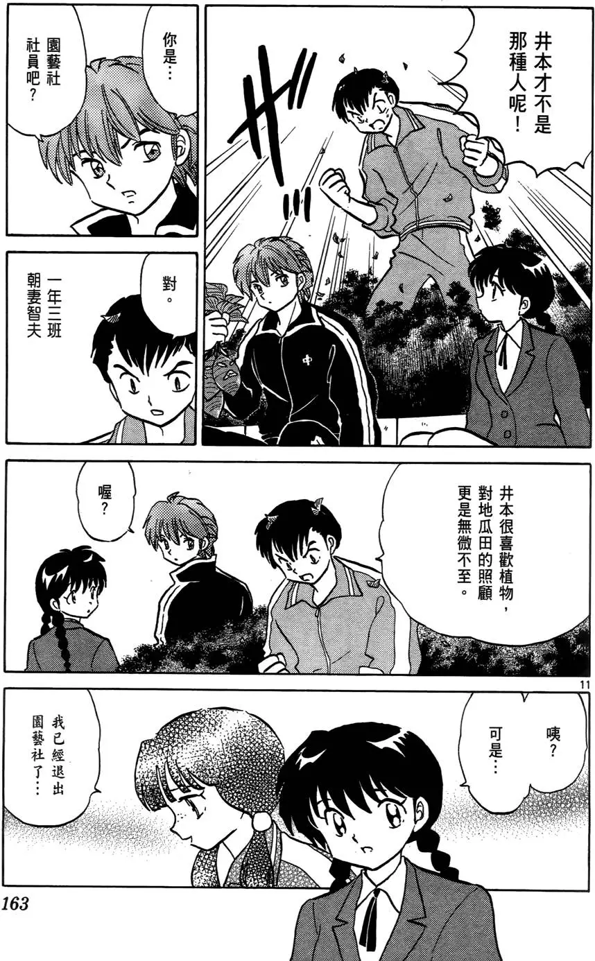 第161页