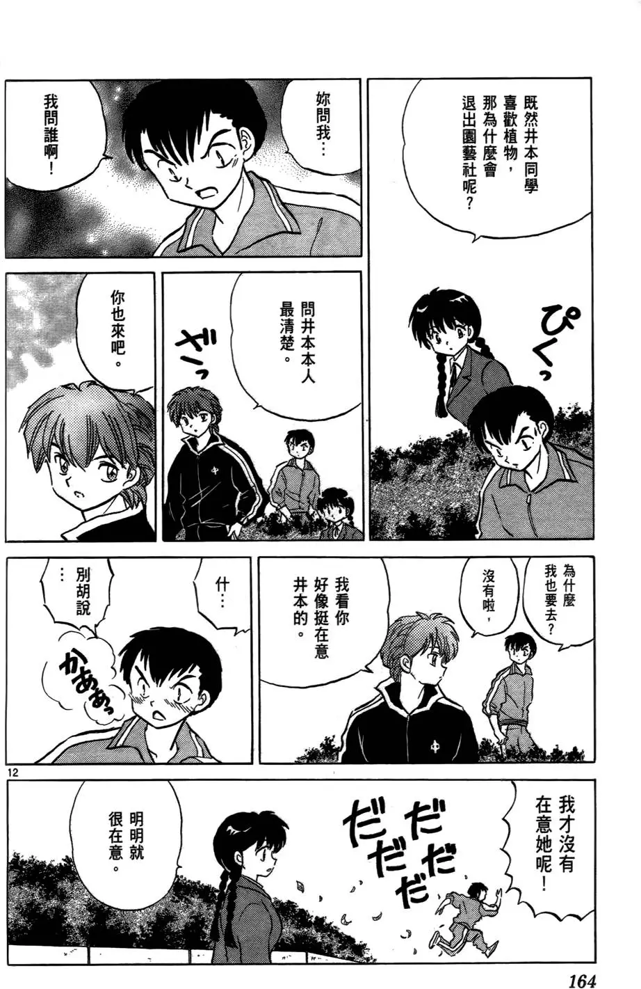 第162页