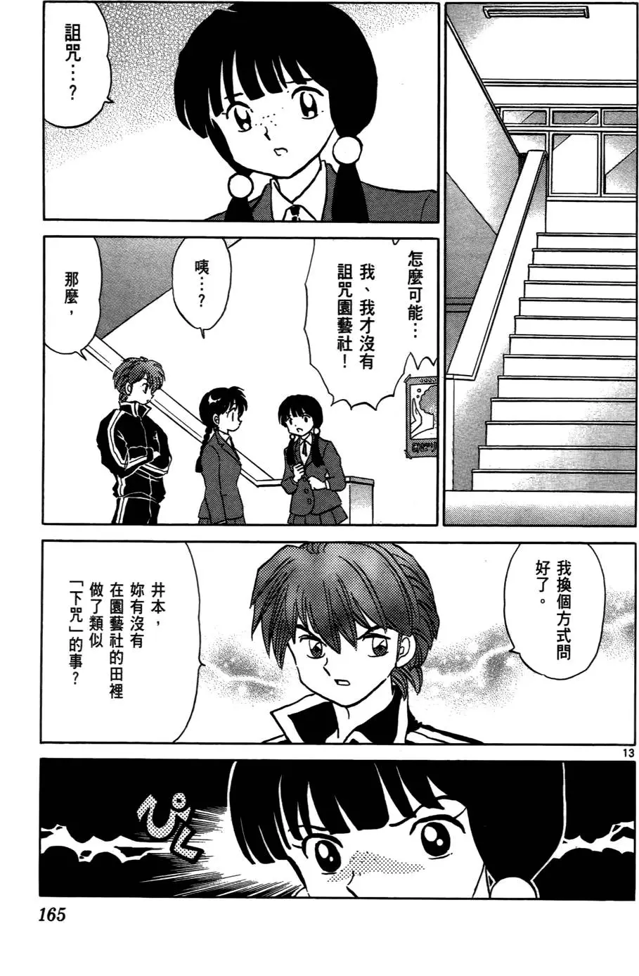 第163页