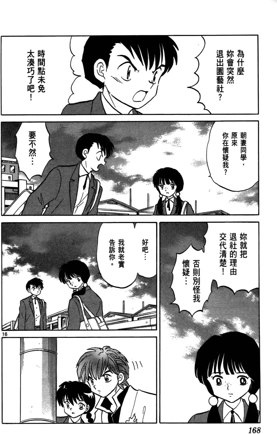 第166页