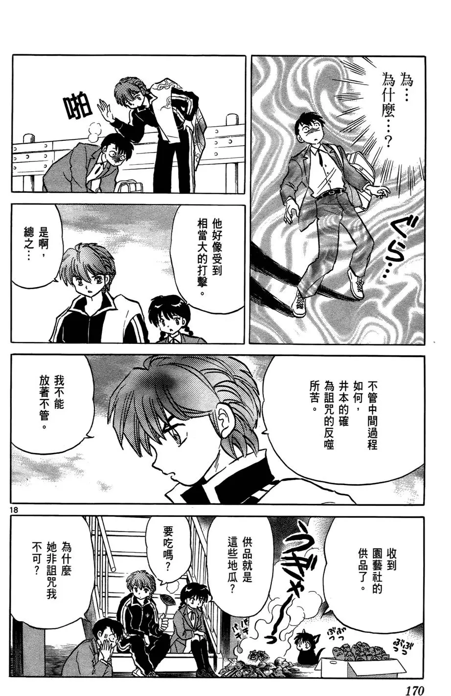 第168页