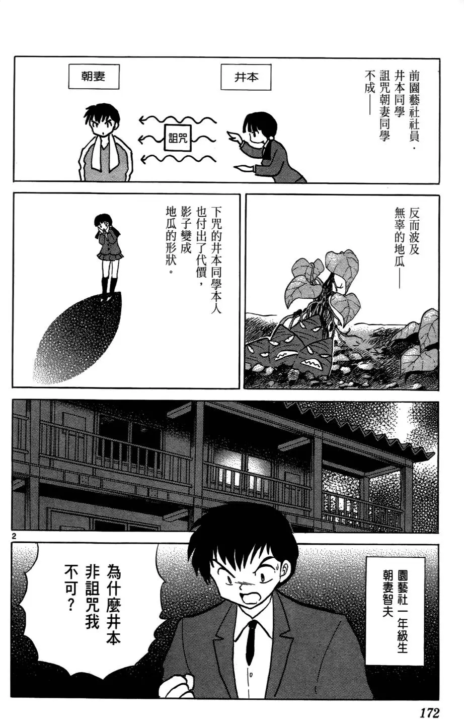 第170页