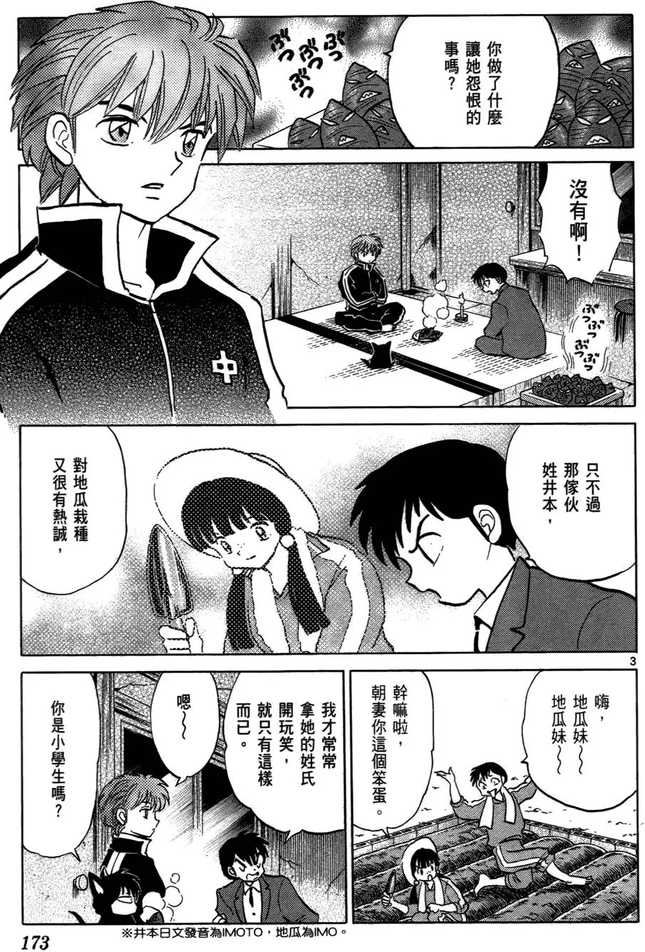 第171页