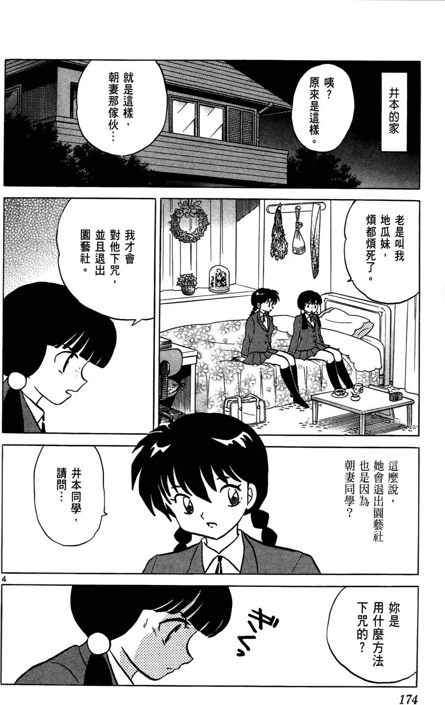 第172页