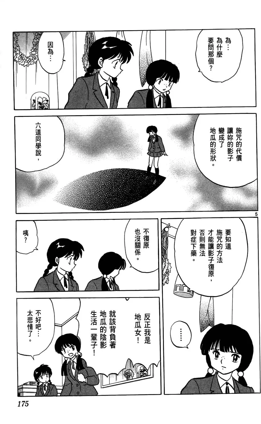 第173页