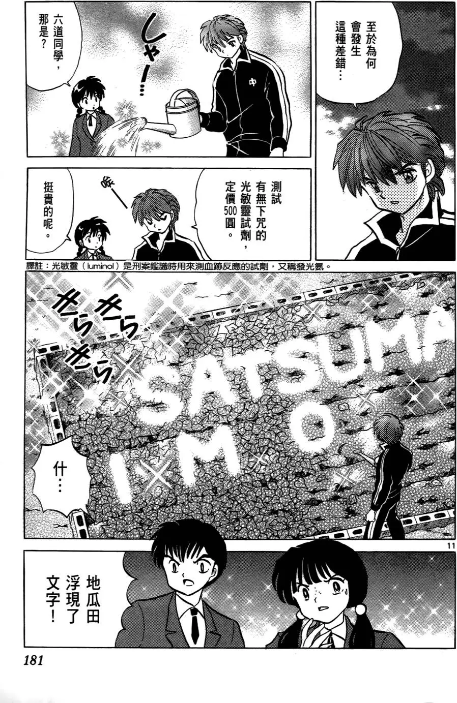 第179页