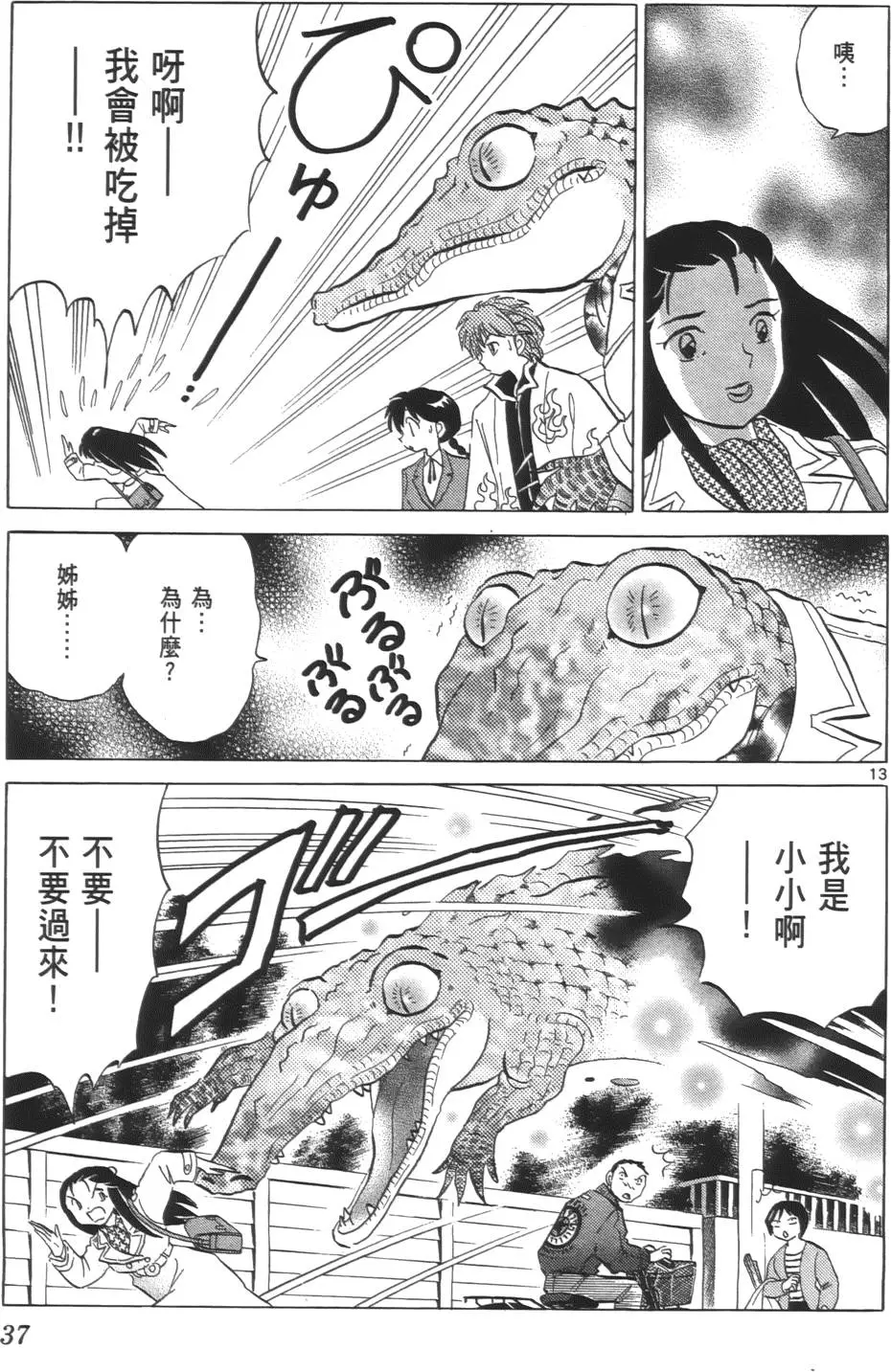 第33页
