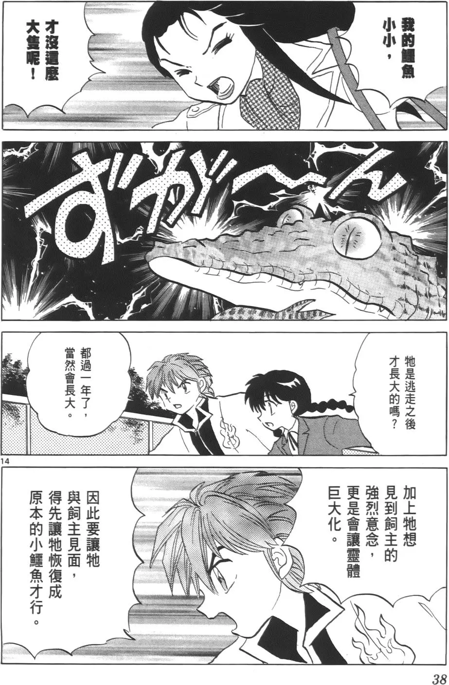 第34页