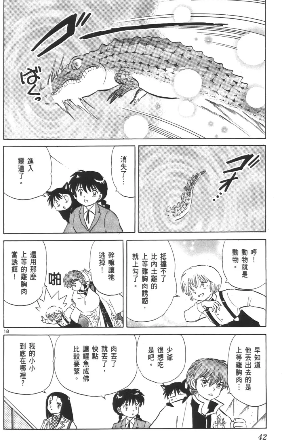 第38页