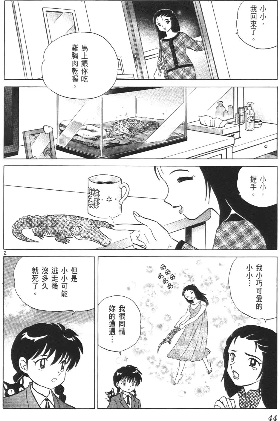 第40页