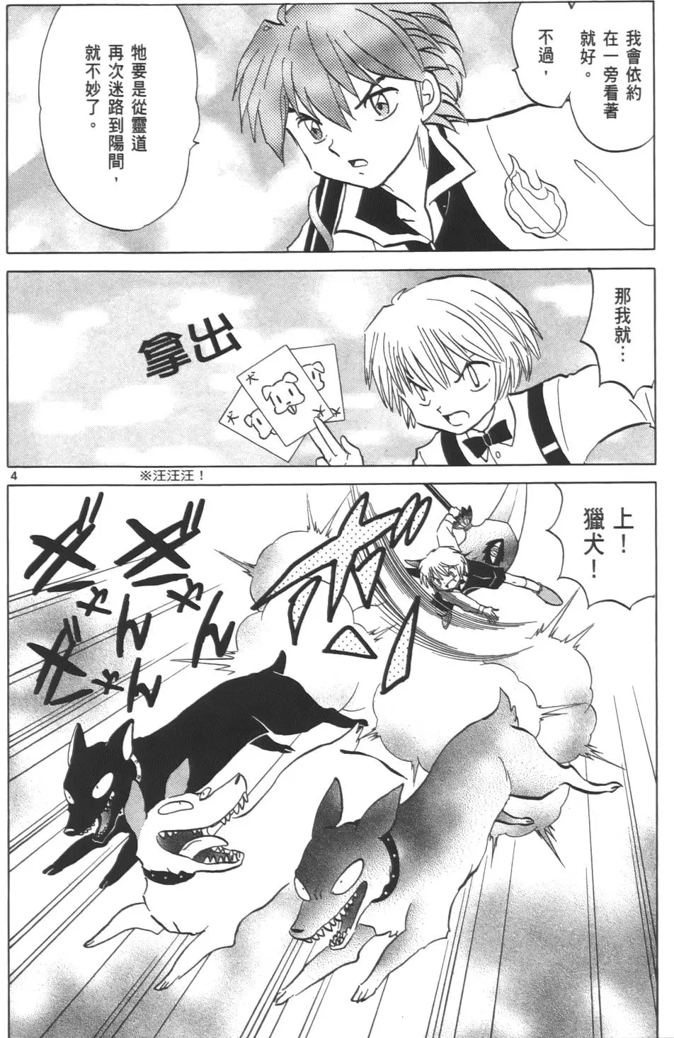 第42页