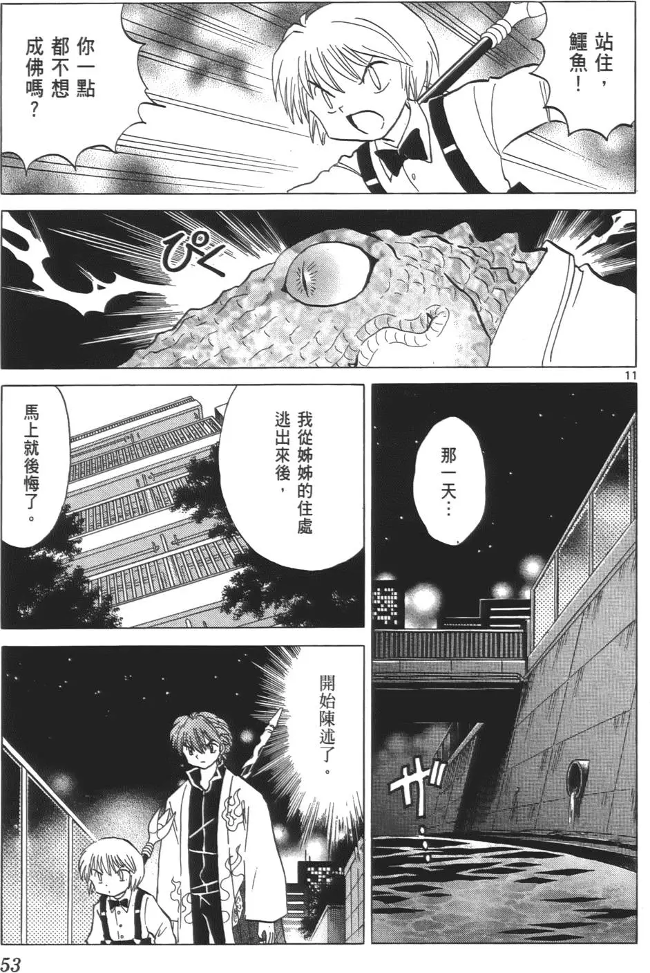 第49页