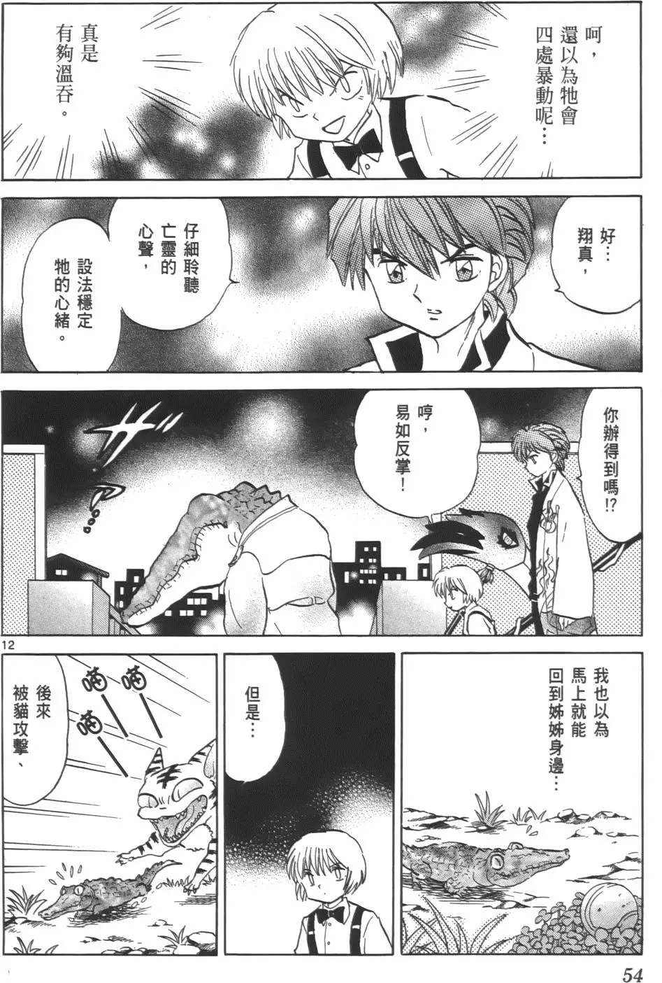 第50页