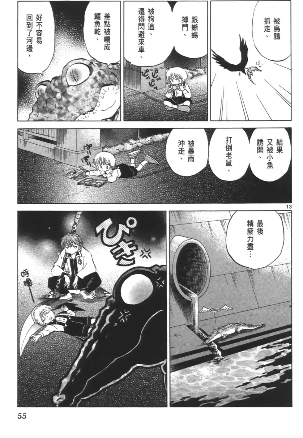 第51页