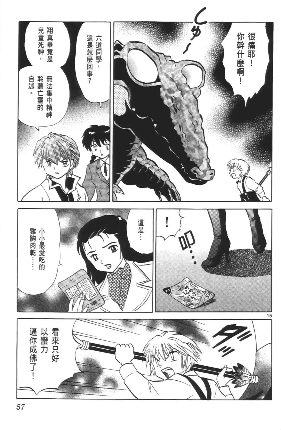 第53页