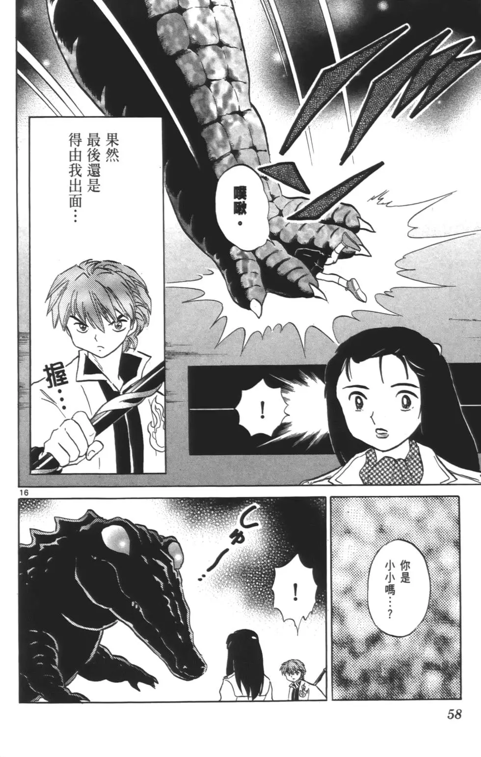 第54页