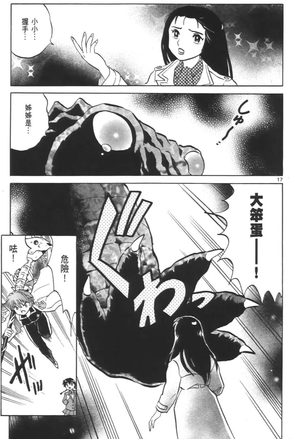 第55页