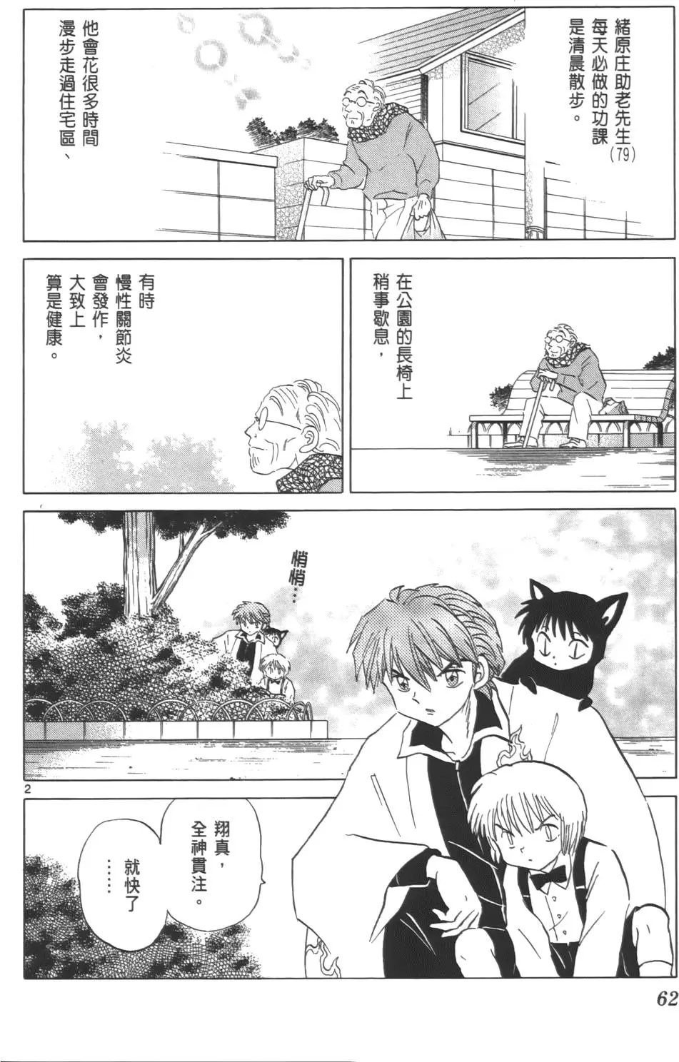 第58页