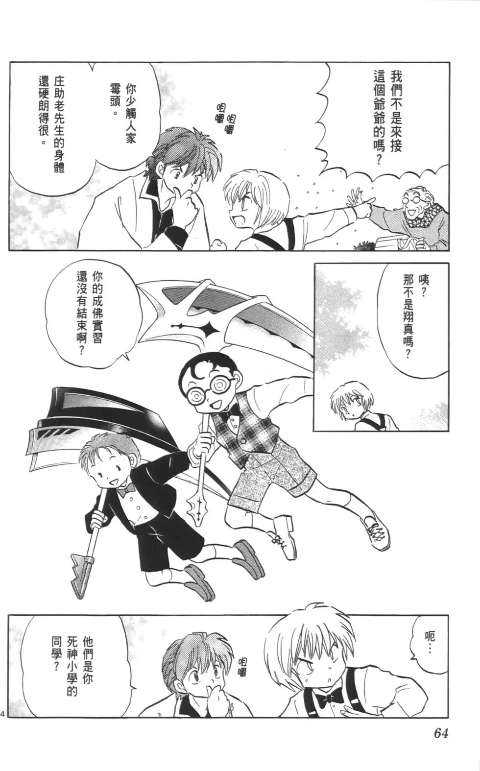 第60页