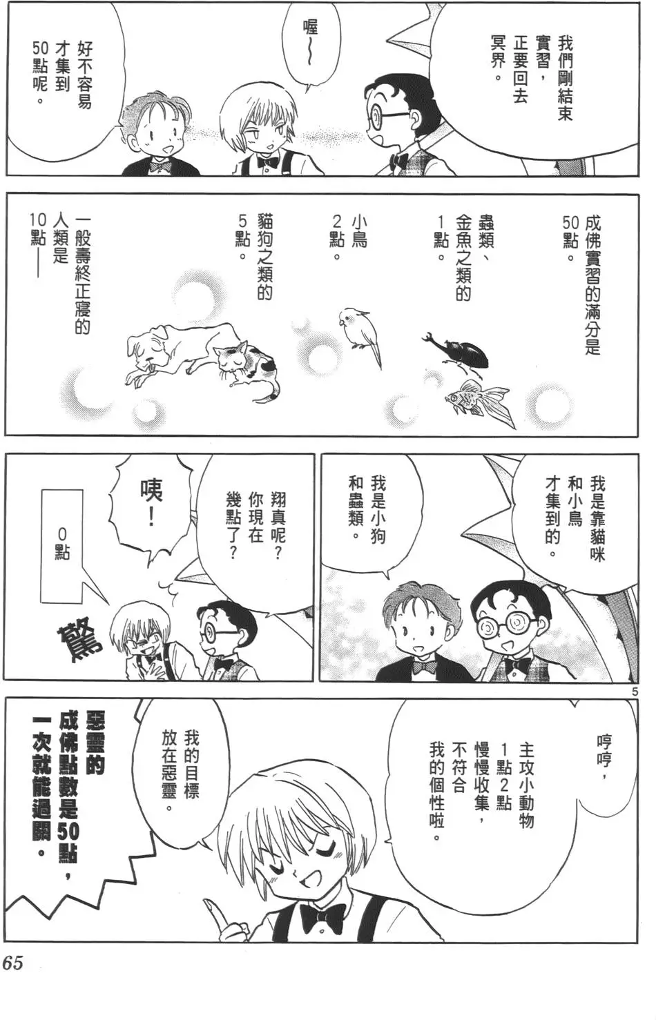 第61页