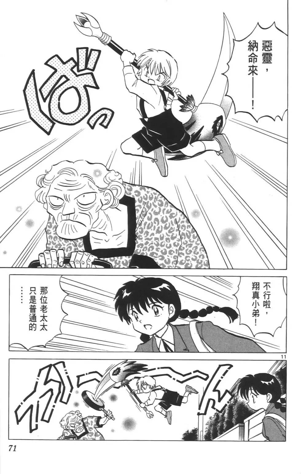 第67页