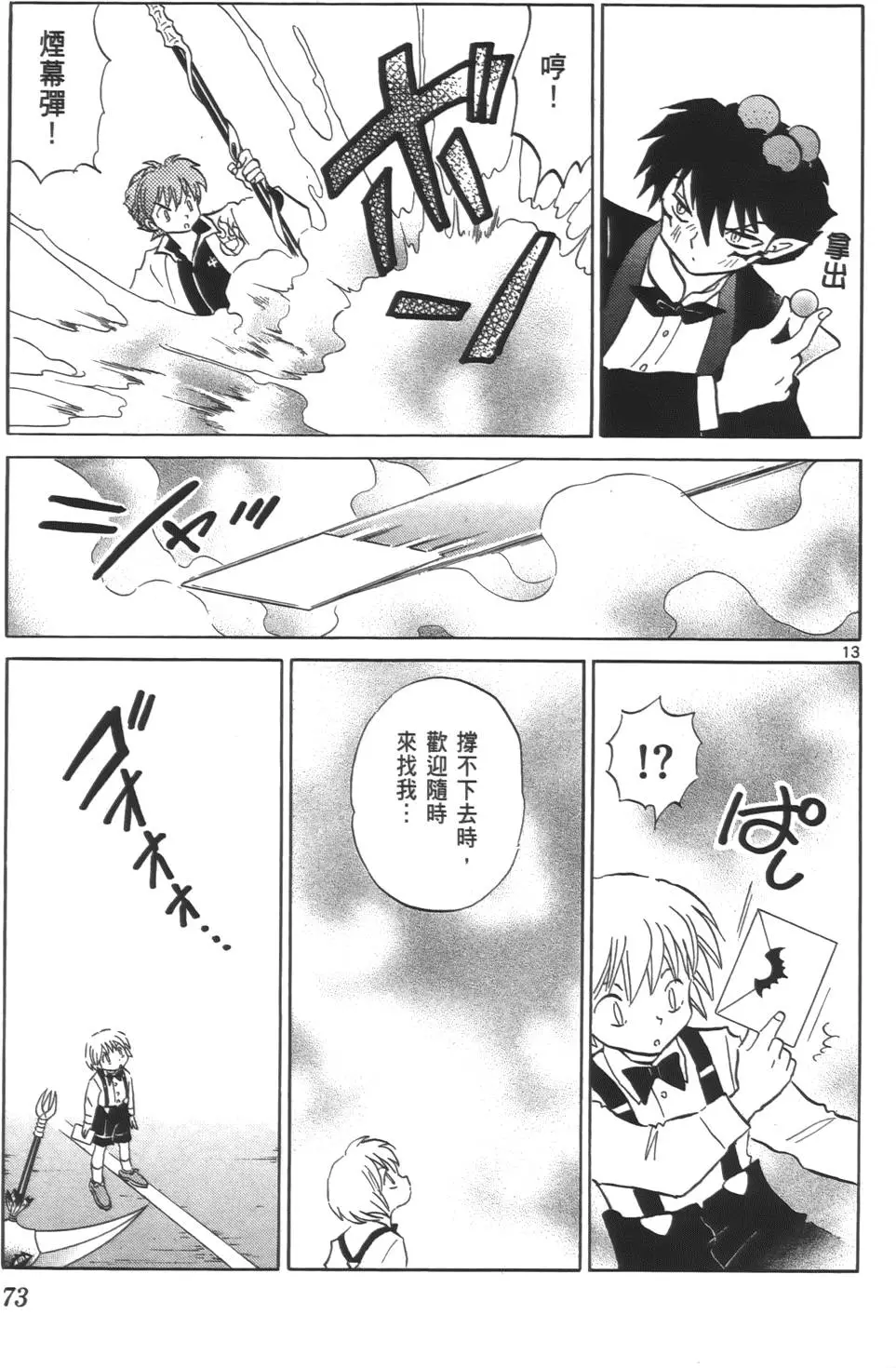 第69页