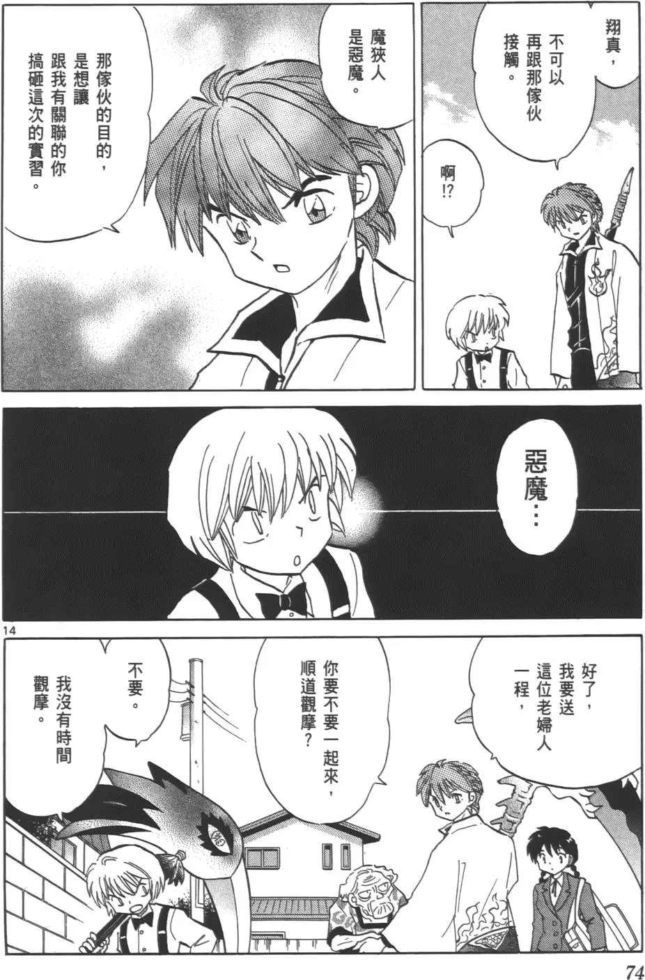第70页
