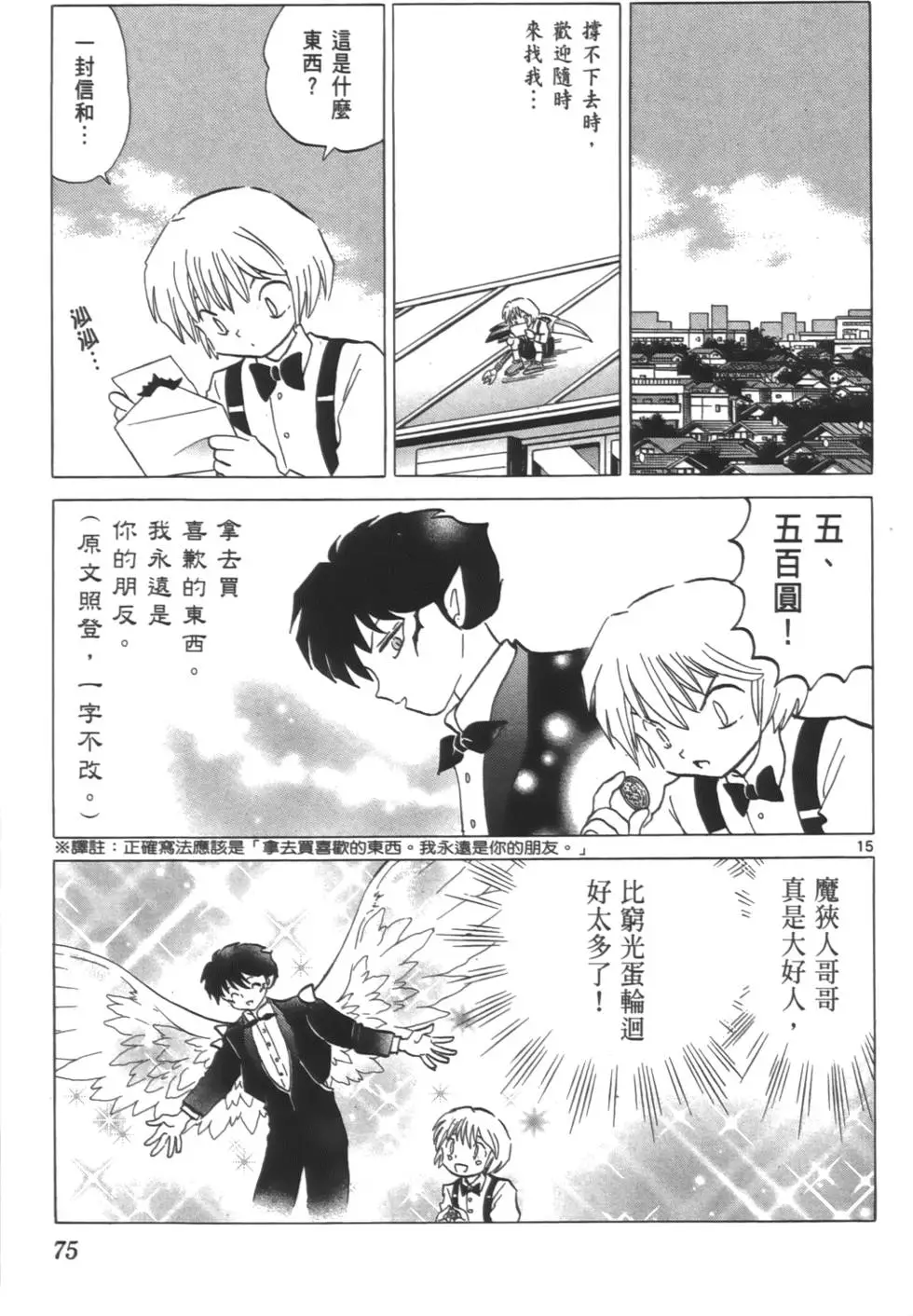 第71页