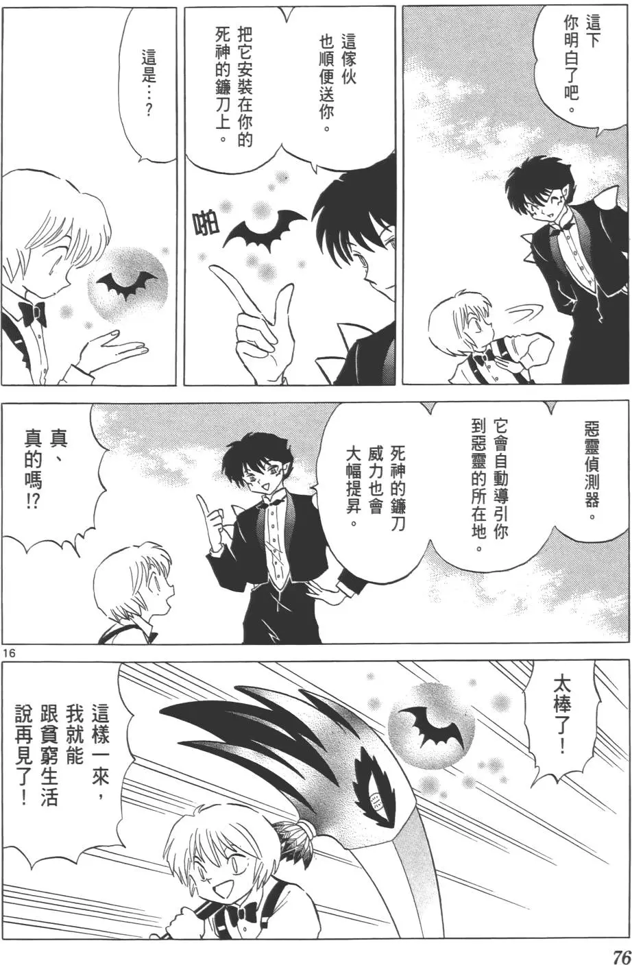 第72页