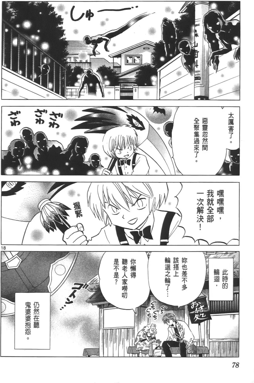 第74页