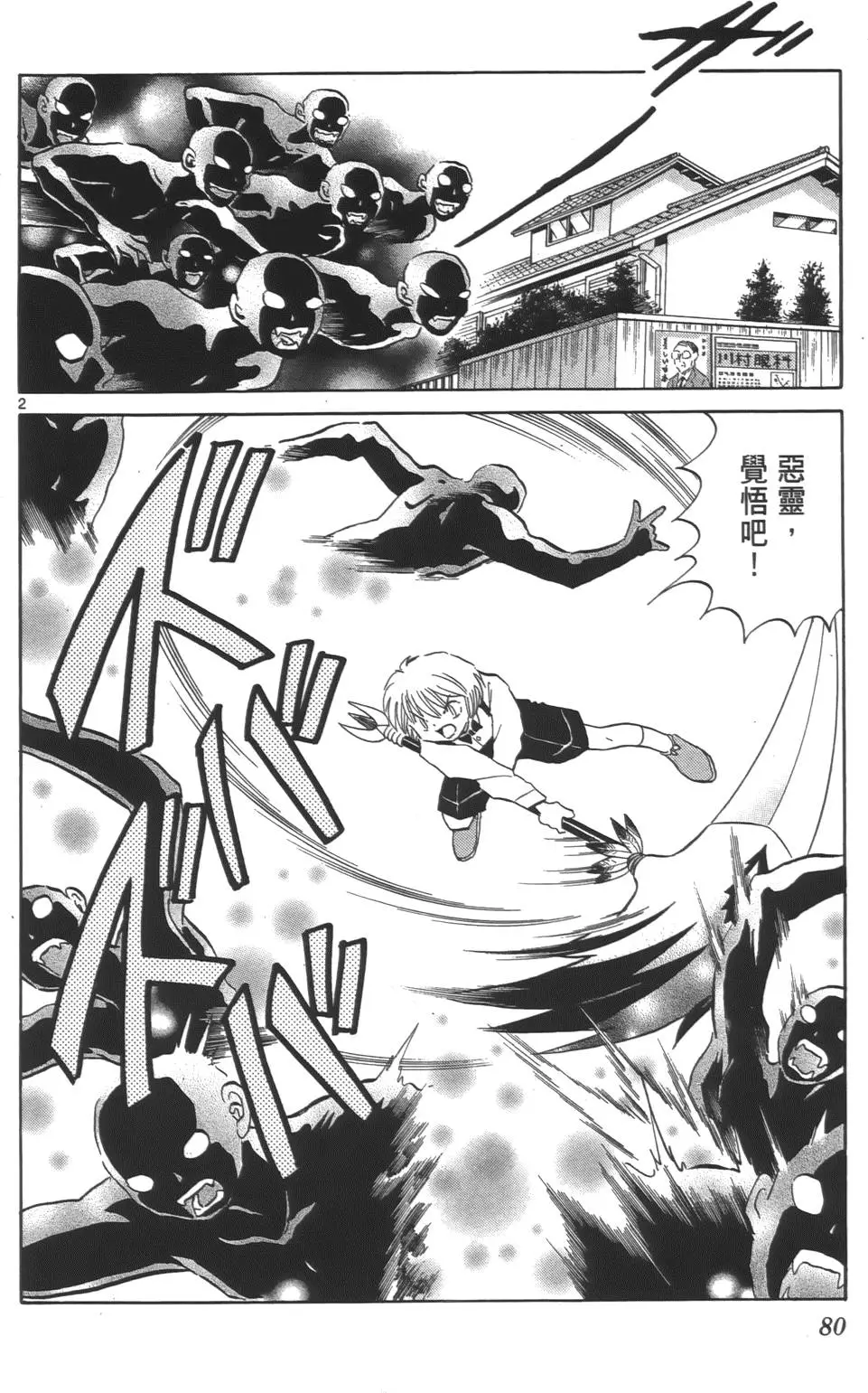 第76页
