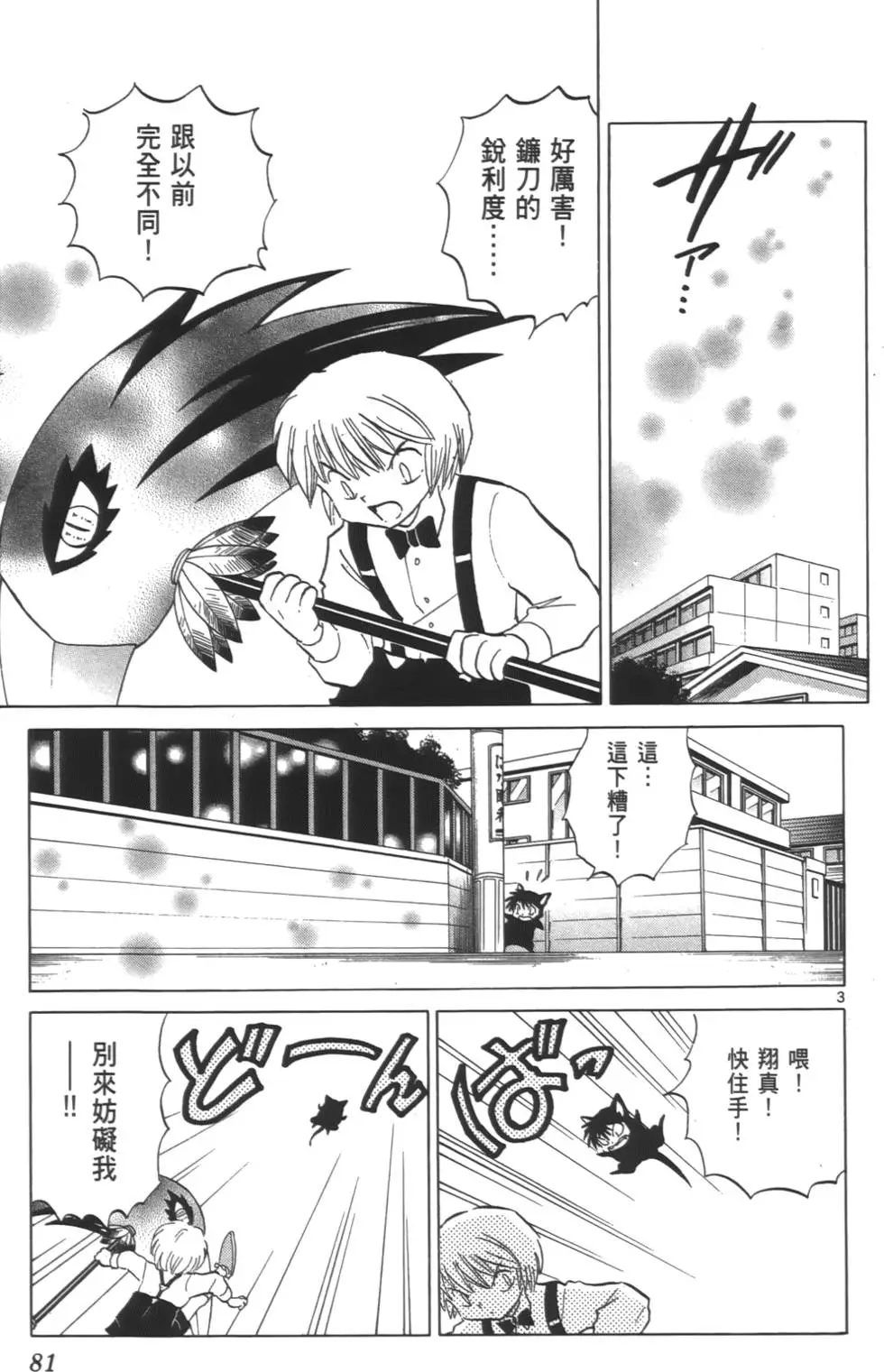 第77页