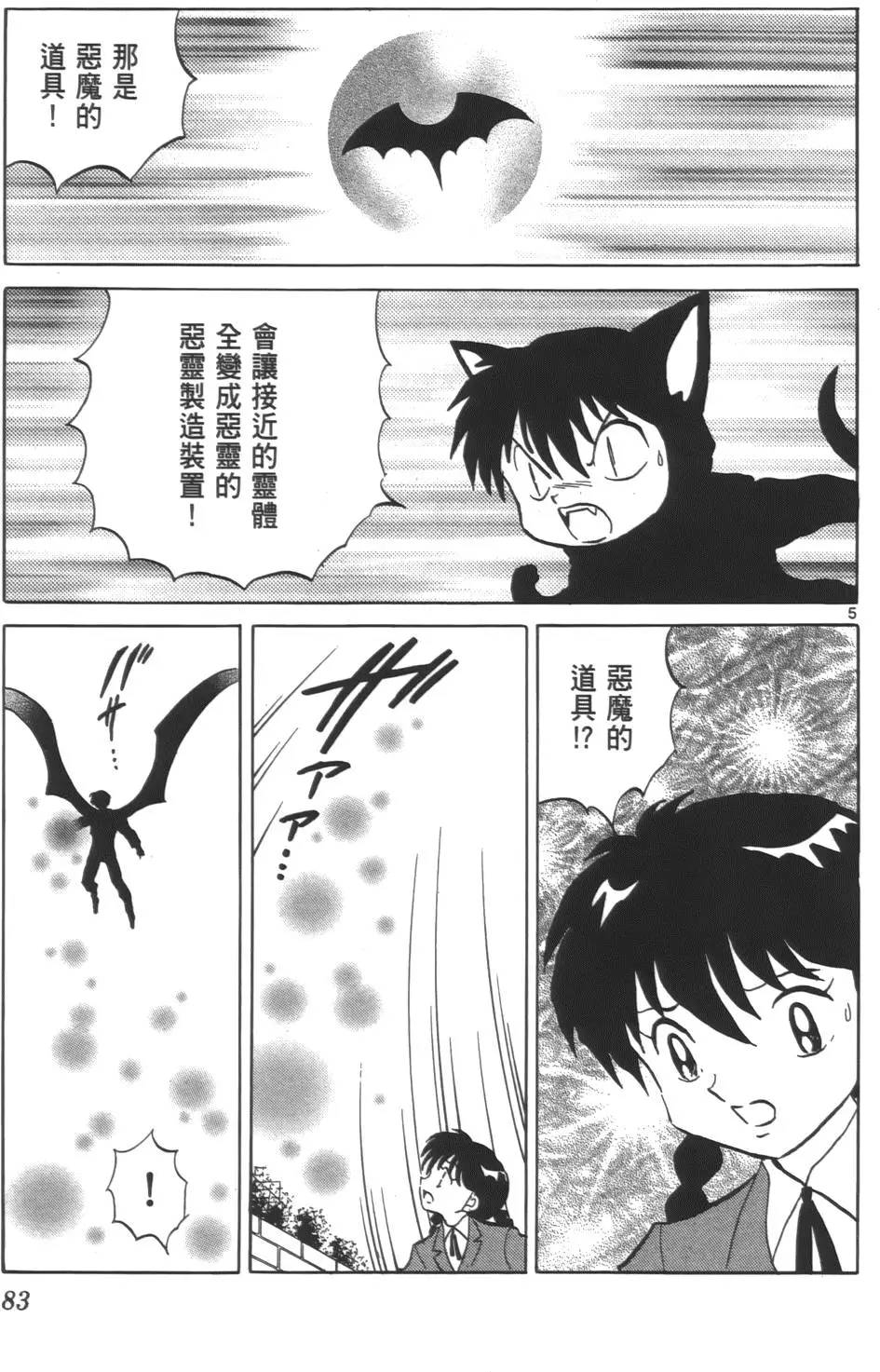 第79页