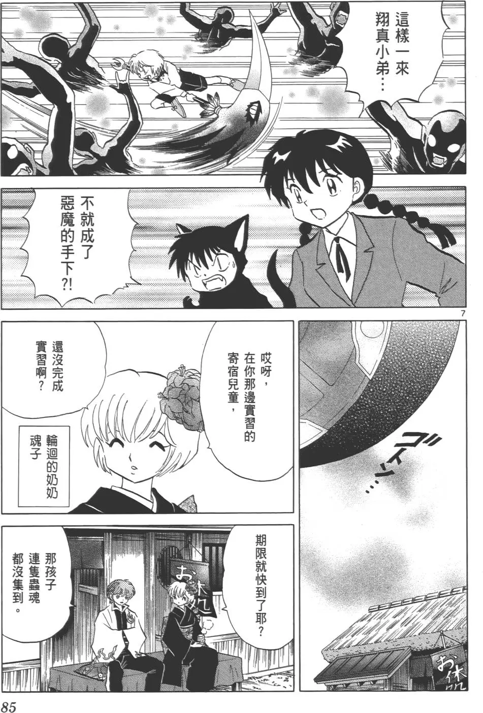 第81页