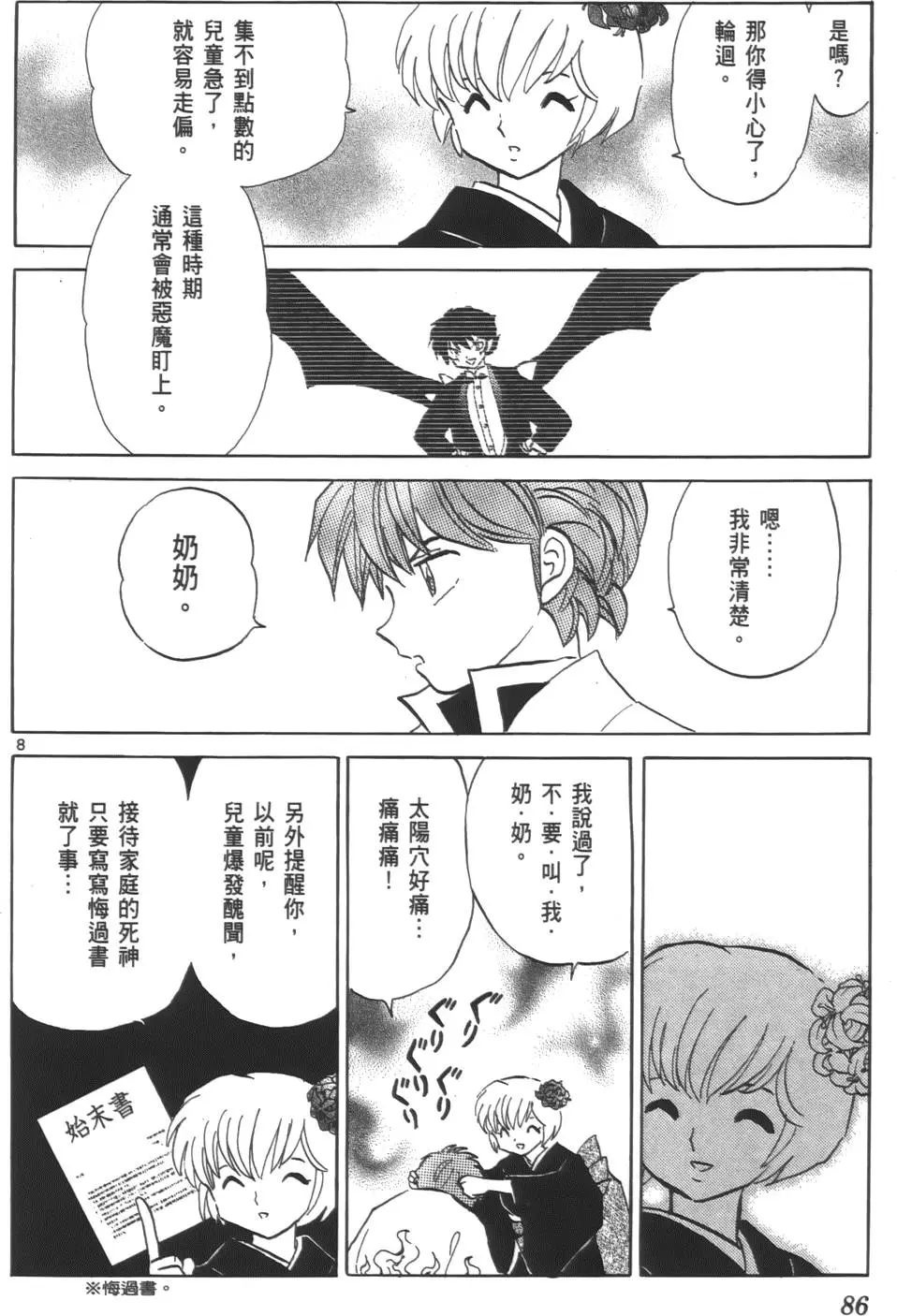第82页