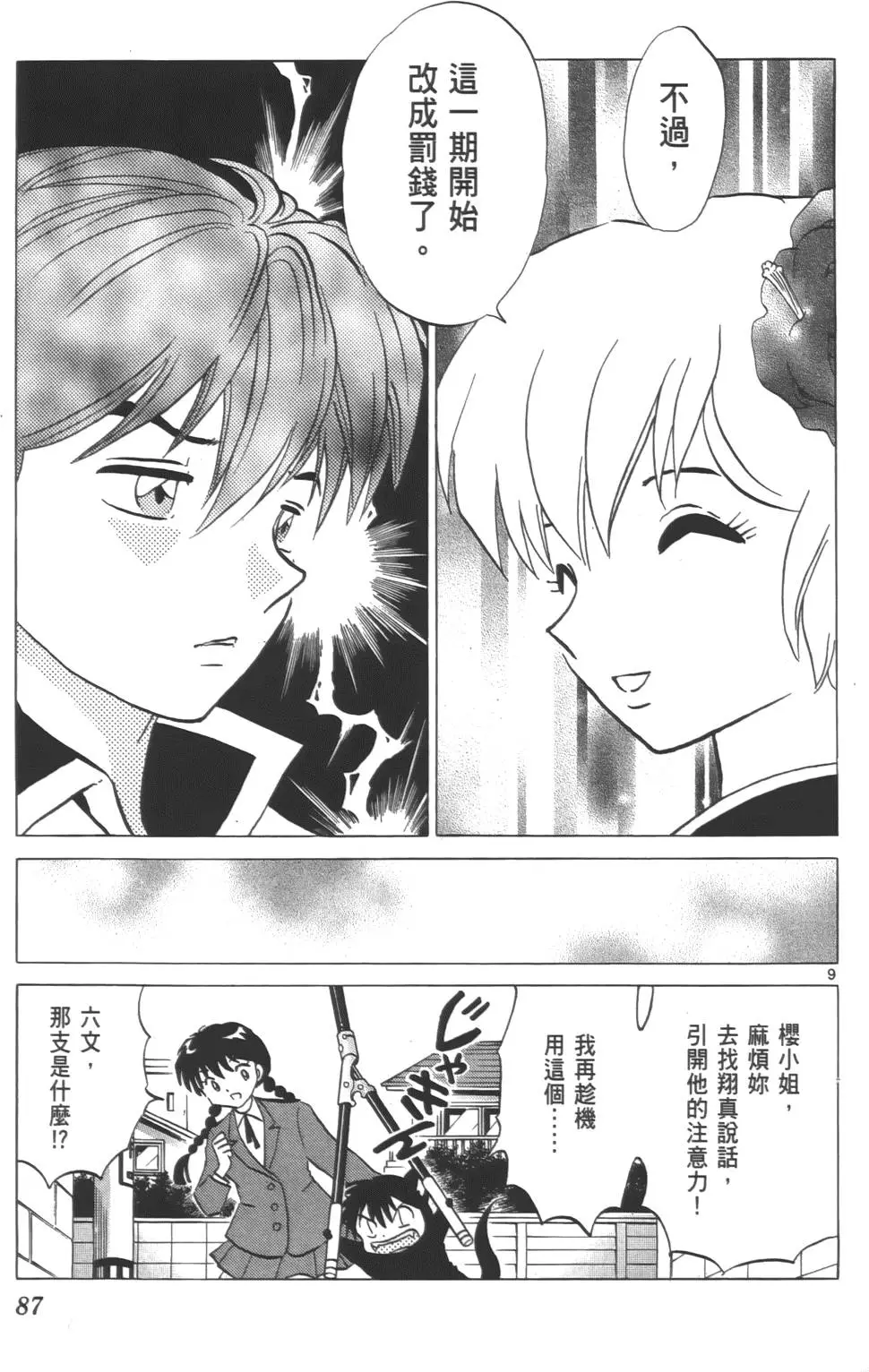 第83页