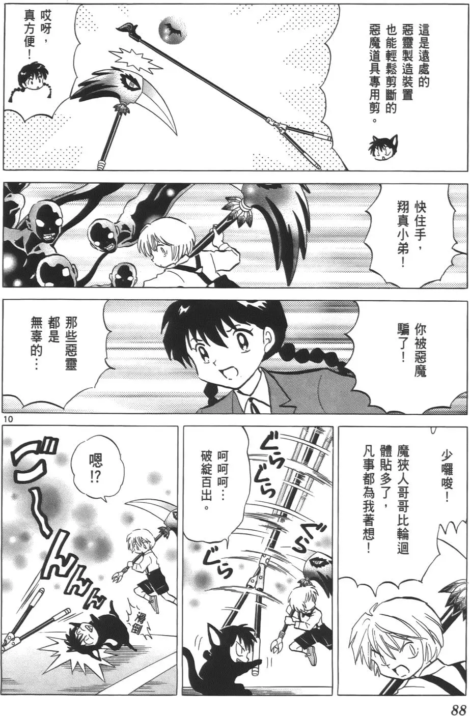 第84页
