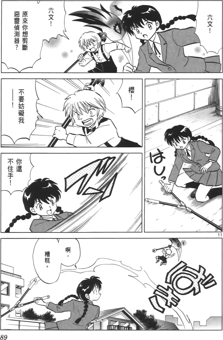 第85页