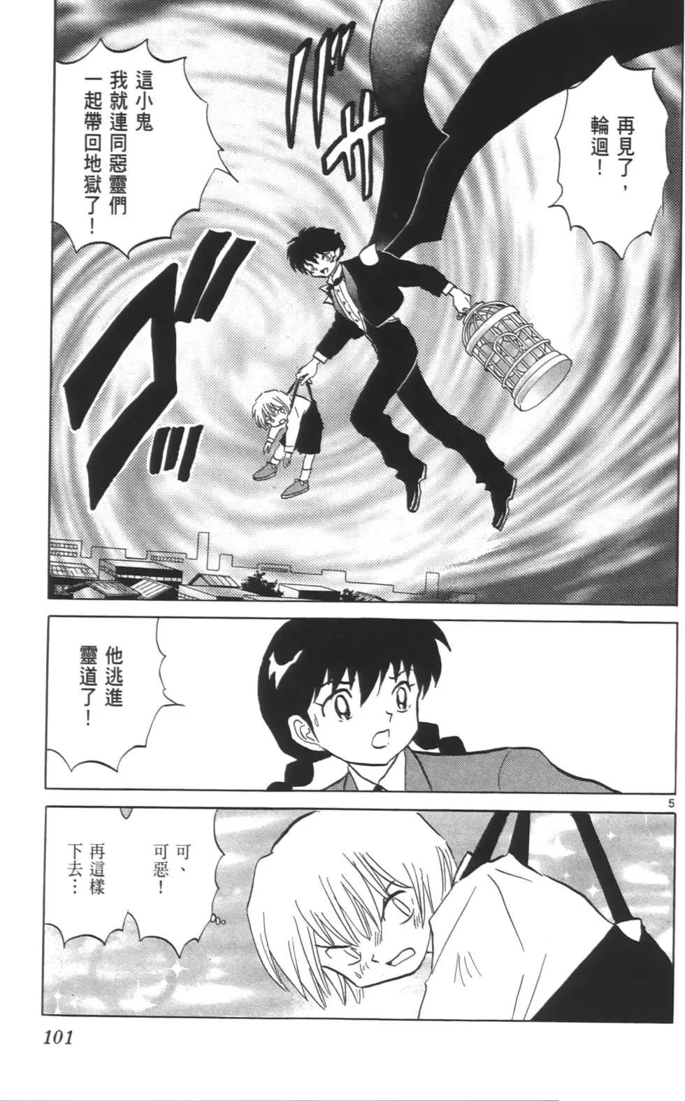 第97页