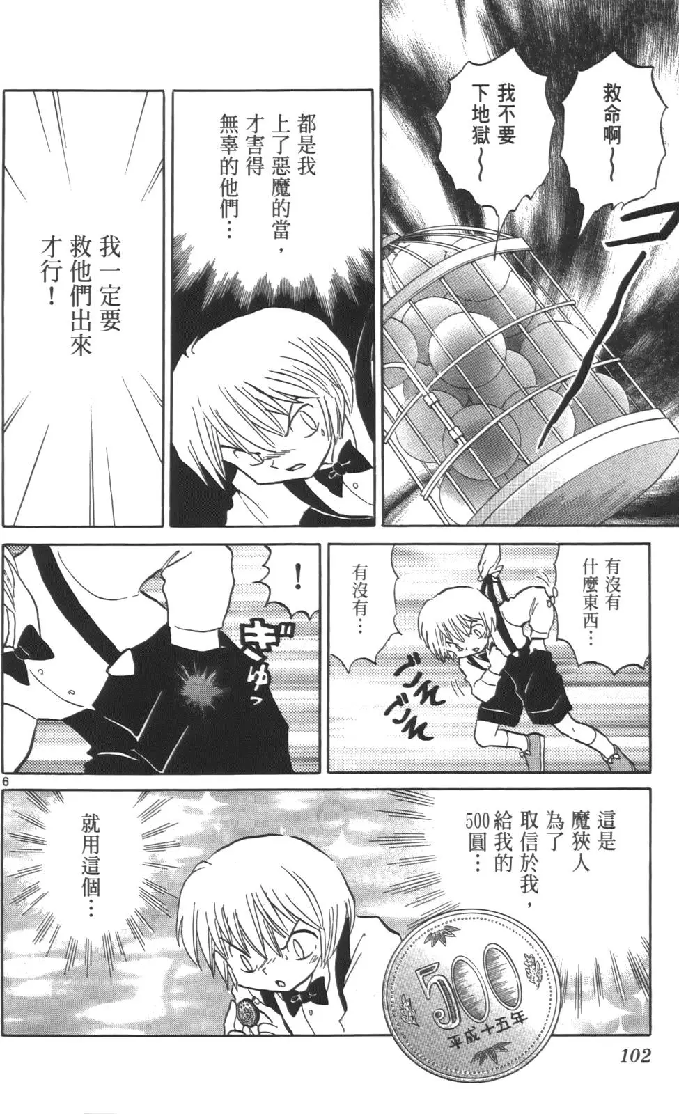 第98页