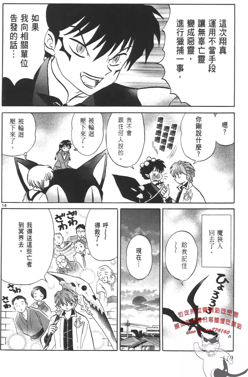 第106页