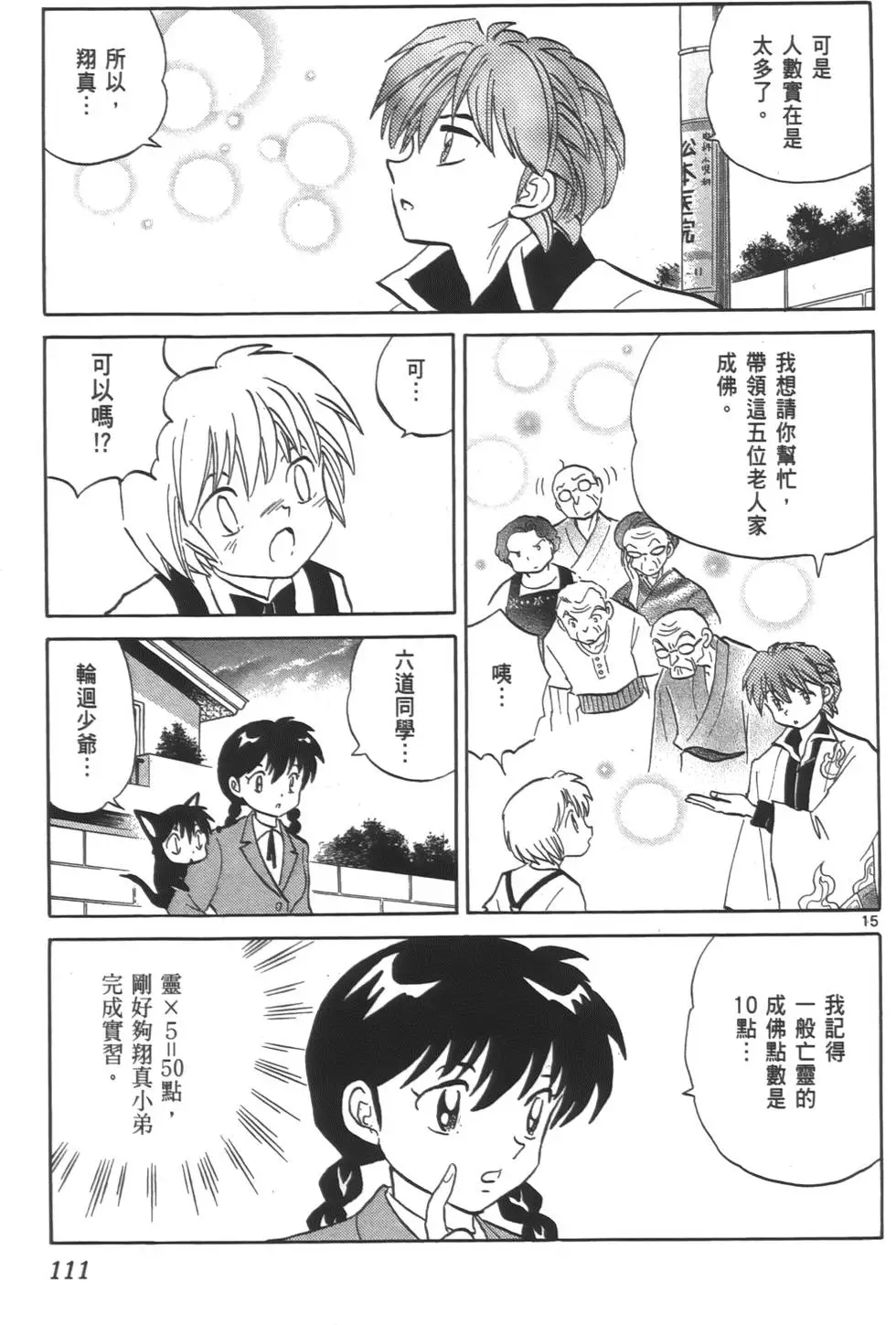 第107页