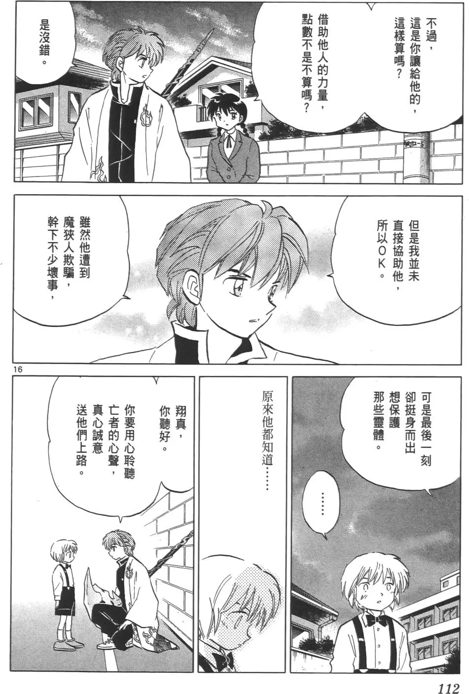 第108页