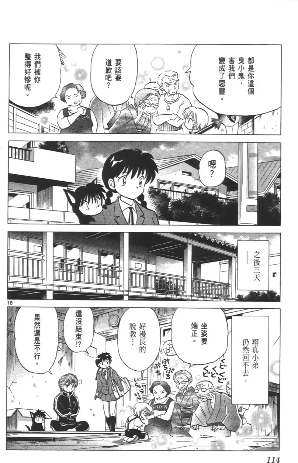 第110页