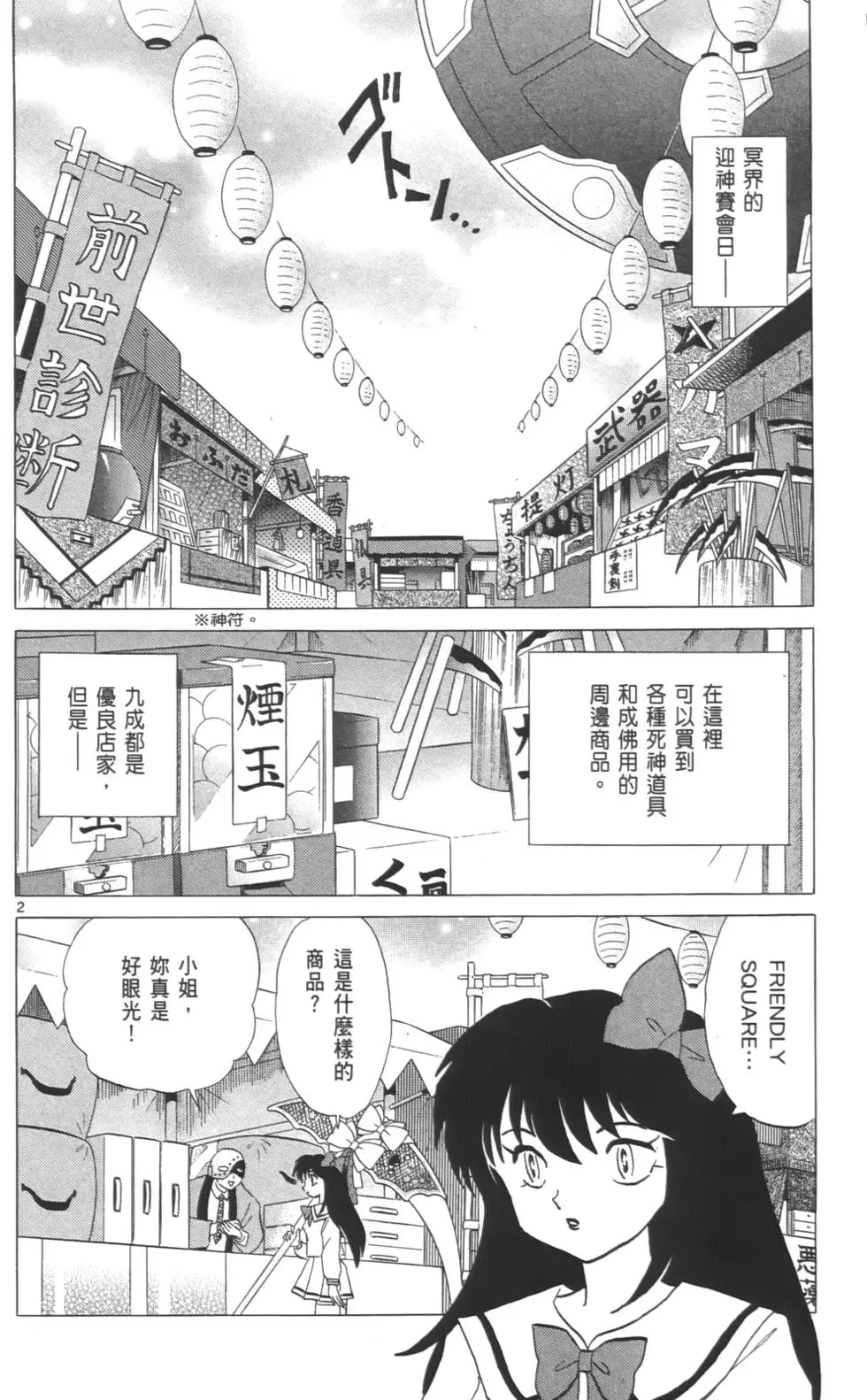 第112页