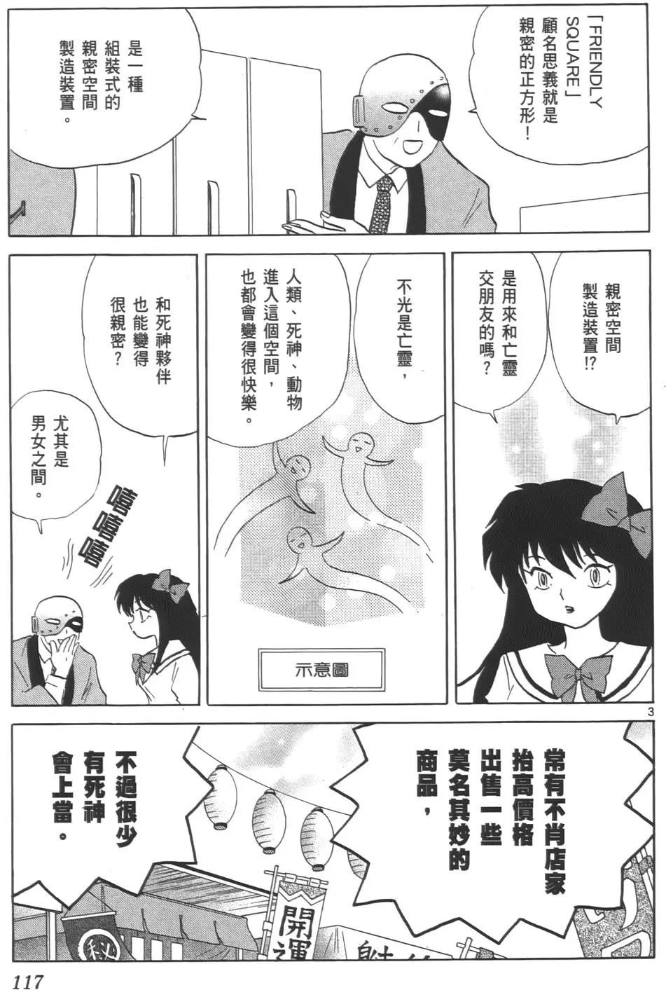 第113页